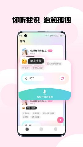 嗨圈圈语音聊天交友平台App