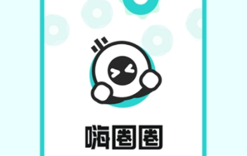 嗨圈圈语音聊天交友平台App