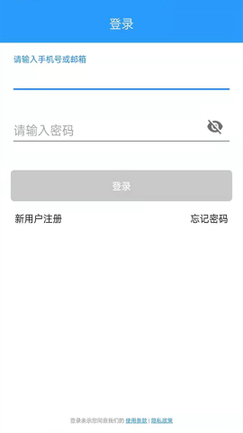 智能门锁管理
