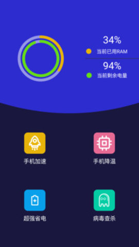 5G清理软件app