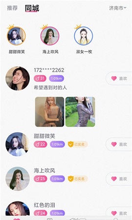 懒汉圈交友APP最新版本