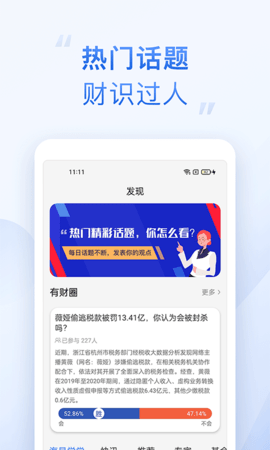 海星APP