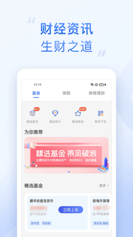 海星APP