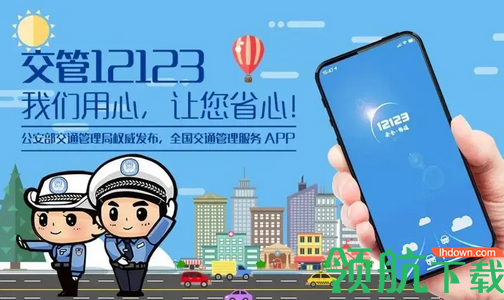 南京学法减分App手机客户端