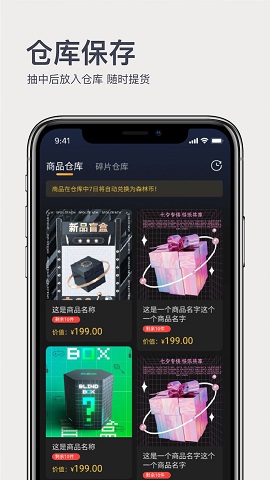 奇趣森林盲盒商城APP