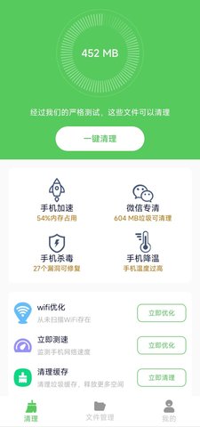 准点清理软件app