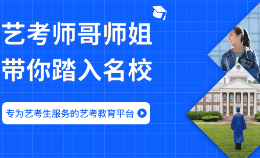 艺考生APP破解版