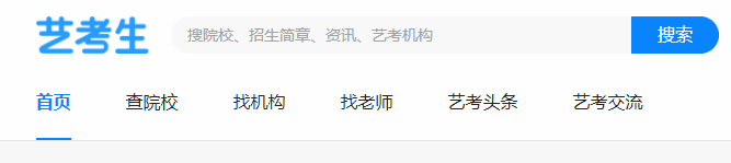 艺考生APP破解版