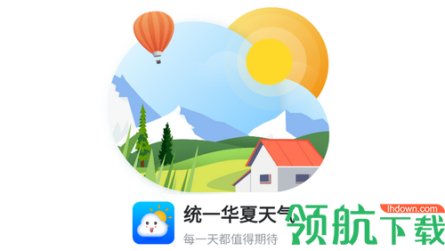 统一华夏天气(15天查询)app