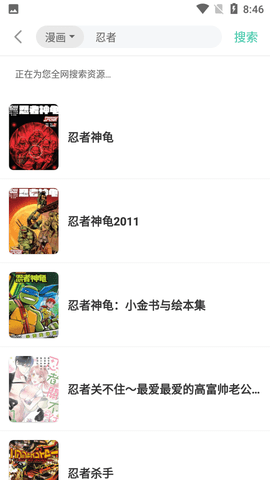 小说漫画大全2022最新版