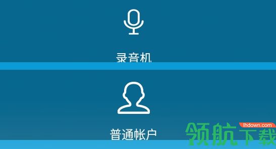 手机通话录音APP官方版