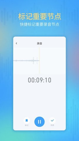 手机通话录音APP官方版