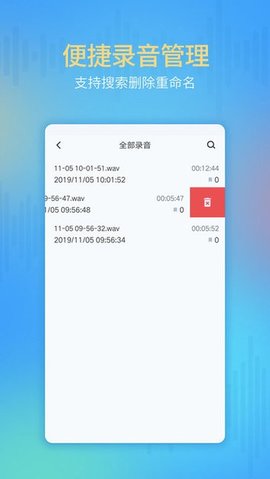 手机通话录音APP官方版