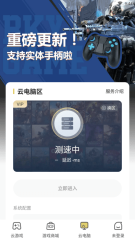 天天云游(登录送礼包)APP