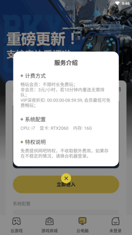 天天云游(登录送礼包)APP