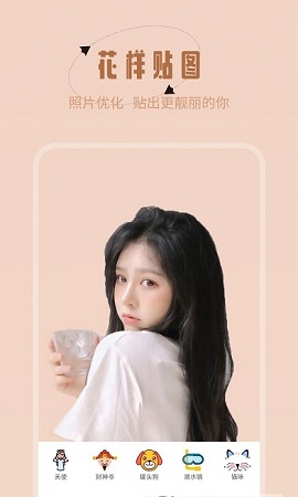 轻颜美颜神器最新版本
