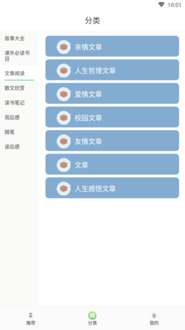 盒马阅读器免费版