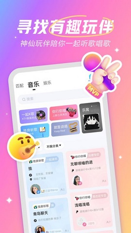 麦可社交APP官方版