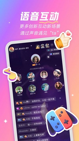 麦可社交APP官方版