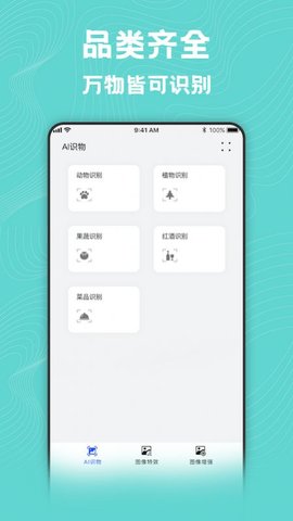 风格转换大师App最新版