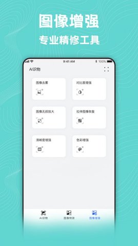 风格转换大师App最新版