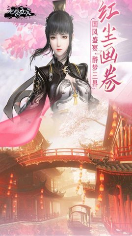 七侠五义Q版幻想安卓免费版