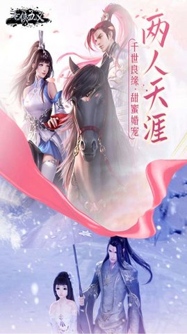 七侠五义Q版幻想安卓免费版
