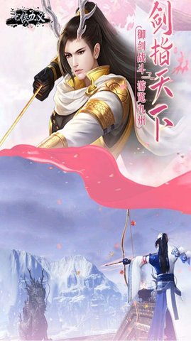 七侠五义Q版幻想安卓免费版