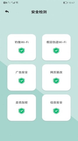 无线管家魔盒最新版