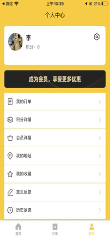 3618学生超市