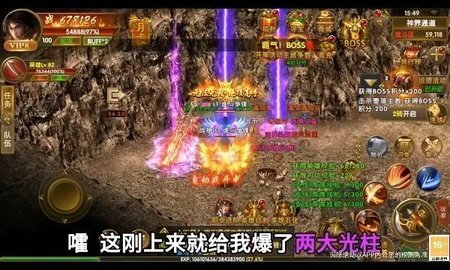 八荒西游大陆无限资源版