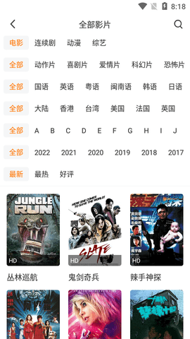 珍爱影视2022最新版