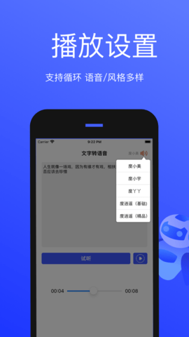 大白语音转换助手