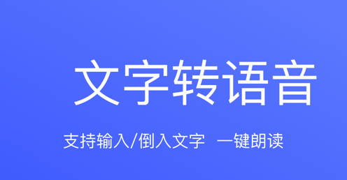 大白语音转换助手免费版