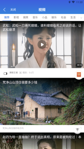 喜闻资讯APP红包版