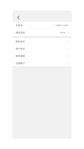 手机丢失找回管家