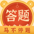 马不停题(趣味答题)App