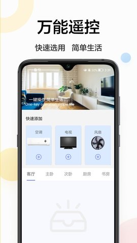 网络助手百宝箱APP