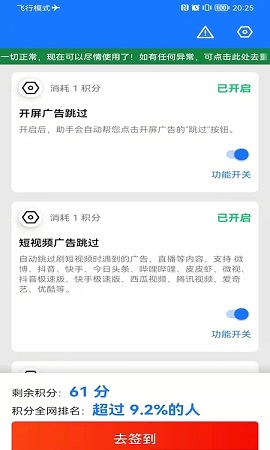 手机实用工具库APP专业版