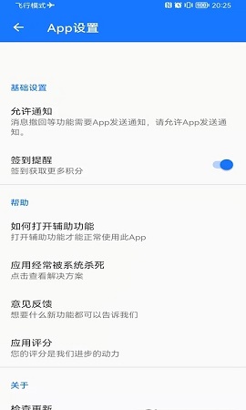 手机实用工具库APP专业版