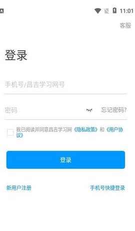 昌吉学习网app官方版