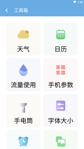 即刻优化大师APP (6)