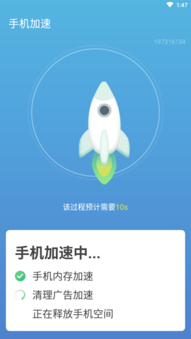 即刻优化大师APP2022