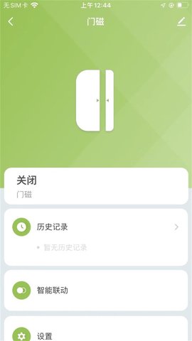 小健智家客户端APP2022