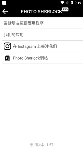 Photo Sherlock图像搜索APP