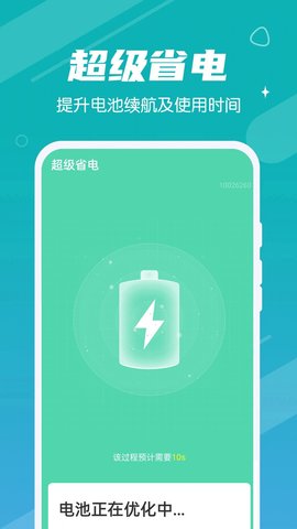 青年一键清理专家app手机版