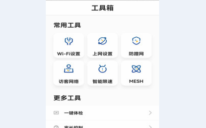 FEIYI WiFi网络管理工具APP