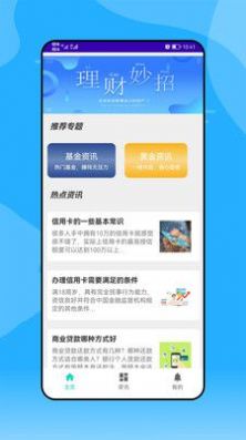 安逸一点(掌上阅读)App