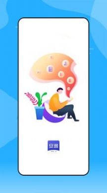 安逸一点(线上咨询阅读)App