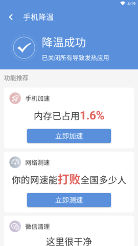 旻旻雷电清理